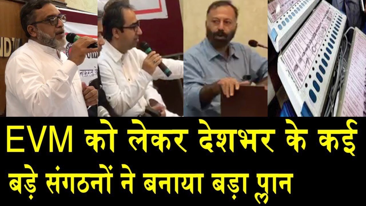 EVM मुद्दे पर जनता ने बनाया बड़ा प्लान देखिए/EVM BAND PROTEST ON PUBLIC rahul gandhi family