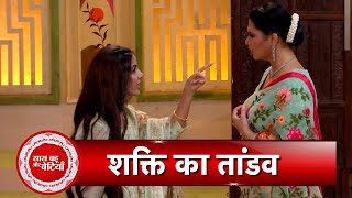 Pyaar Ka Pehla Adhyaya Shiv Shakti: Shiv Goes To Mental Hospital, Shakti Loses Her Temper | SBB