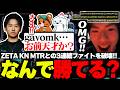 【なんで勝てる?】ZETA KN MTRとの3連続ファイトに勝利!!『圧倒的パワーで破壊するNFX』【APEX/MiaK/みあけー/kakigoori7/gavomk/Raygh/NOEZ FOXX】