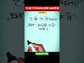 तापमान कैसे नापा जाता है | How to convert celsius to fahrenheit | How to change fahrenheit #shorts