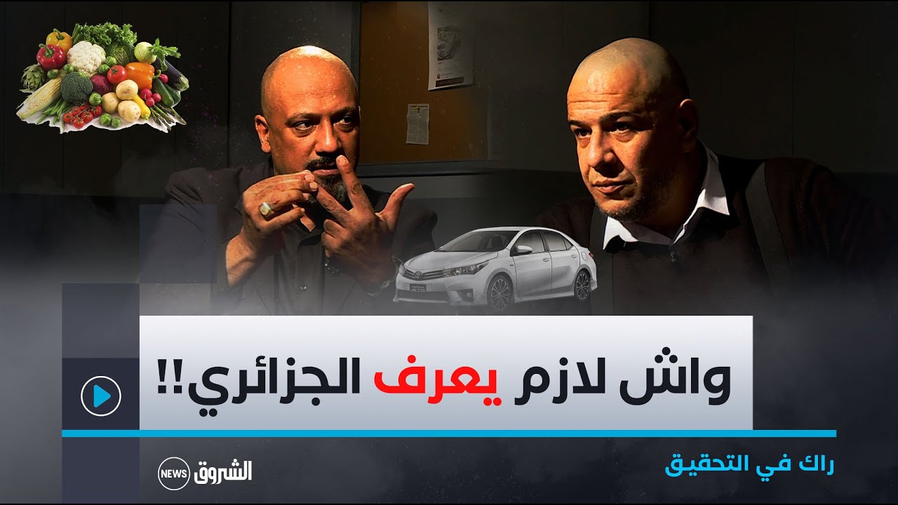 راك في التحقيق| مع ميستر AB.. يستضيف الناطق الرسمي لمنظمة حمايتك سفيان الواسع..ألذي يكشف المستــور!!