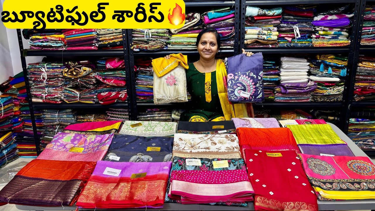 బ్యూటిఫుల్