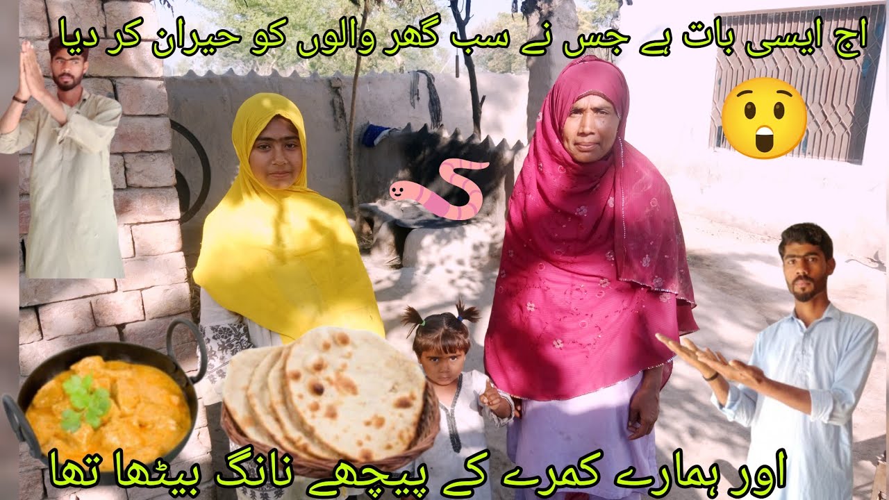 اج سانپ ہمارے ہاتھوں سے بچ گیا عائشہ اجاز وی لاگز اج😔🤣🙄😘