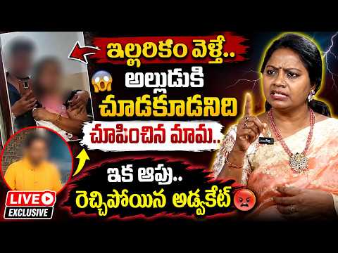 Nyaya Vedika NEW Episode |Advocate Akula Ramya | Real Story | Best Moral Video| Legal Advice
