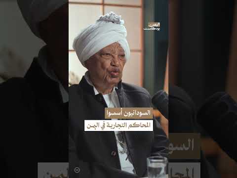 المحاكم التجارية في اليمن: نشأتها وتطورها في السبعينات