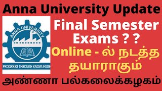 Anna University Exam News|Online Exam for Final Semester Students?| Process Going On|Tamil|Rajasekar