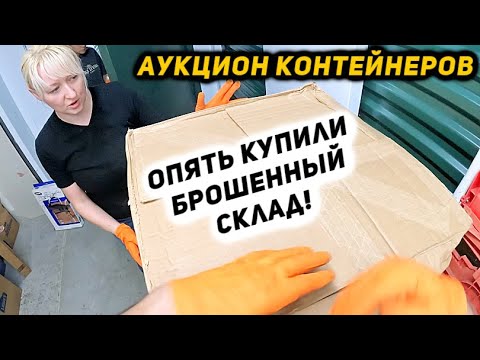 Очень Заброшенный Контейнер и Дорого! Сможем Отбить? Нашли МНОГО Интересного! Star Wars Barbie APPLE