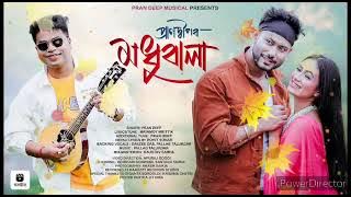 modhubala // prandeep//assamese song//assamese new song