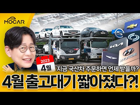 쉐보레 트랙스, 제네시스도 즉시 출고? 신형 그랜저도 금방...자동차 업계 괜찮니?