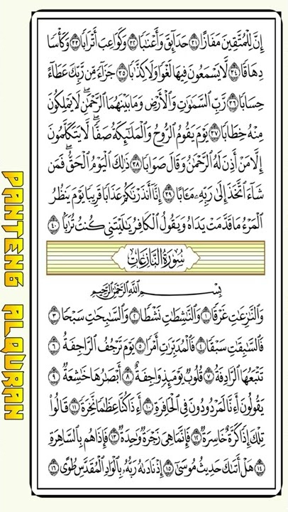 Surah An Nazi’at Terbaru l PANTENG SHOLAWAT l PANTENG ALQURAN
