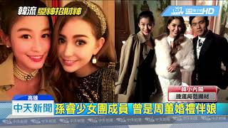 20181220中天新聞　直播大跳女團舞　韓國瑜卡卡像打麻將