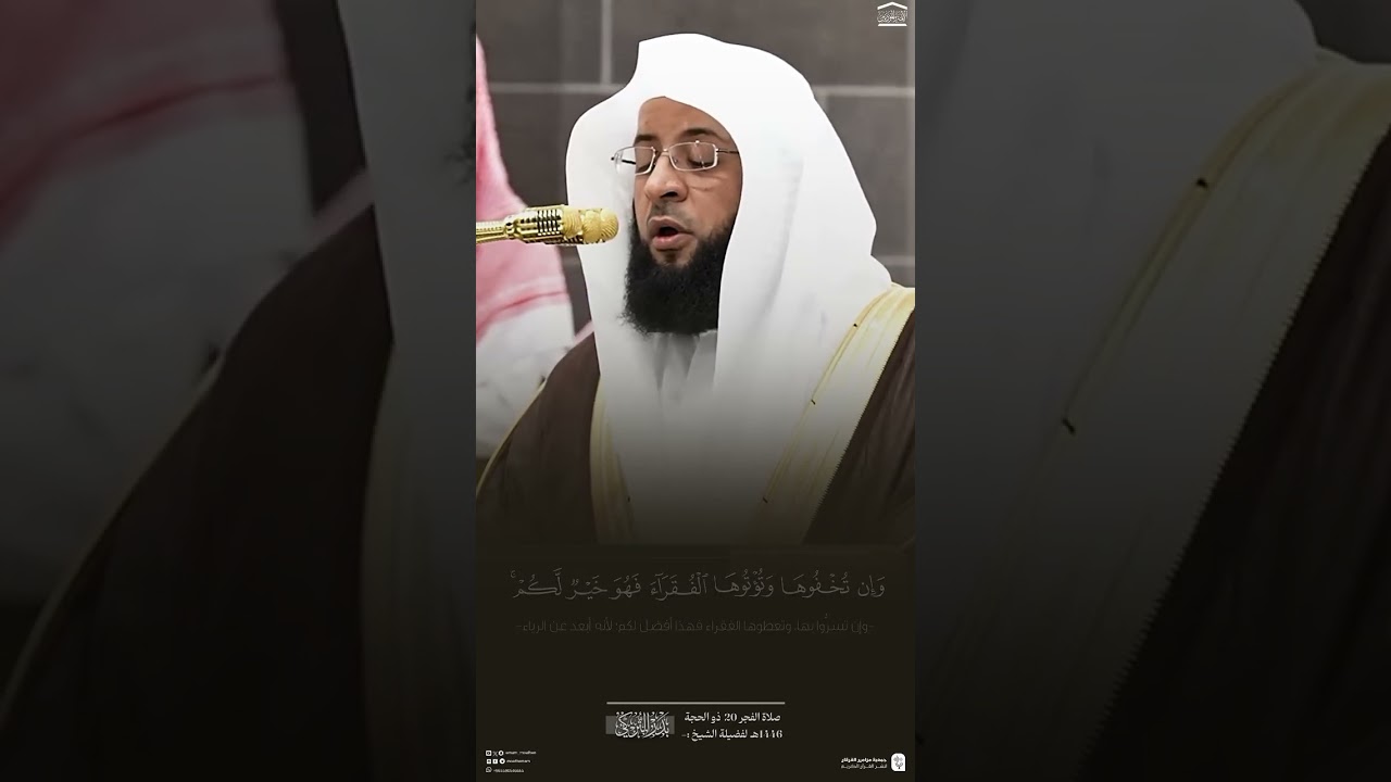 #تلاوة_خاشعة من #سورة_البقرة للشيخ #بدر_التركي من #الحرم_المكي