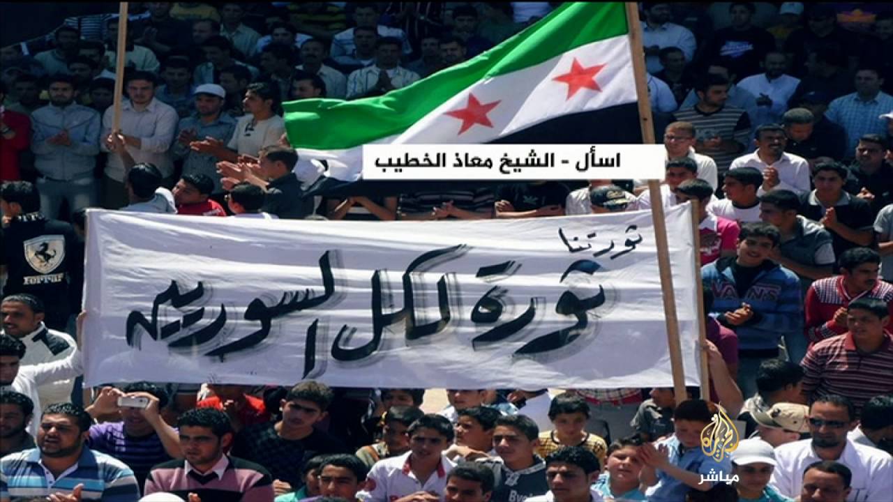 معاذ الخطيب : لا توجد إرادة حقيقية للمفاوضات بشأن سوريا