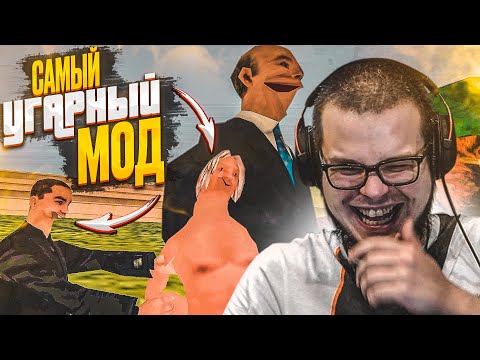 САМЫЙ УГАРНЫЙ МОД ДЛЯ GTA: SA! ПОЛНЫЙ РАНДОМ! (GTA San Andreas Rainbomizer)