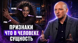 ОНИ УЖЕ НЕ ЛЮДИ! ГИПНОЛОГ РАСКРЫЛ ТЕХНИКУ ЗАЩИТЫ ОТ СУЩНОСТЕЙ | Никита Бурлаков