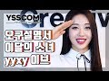 [오구설명서] 이달의 소녀 yyxy 이브