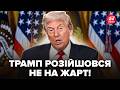 🤯Не встиг Трамп ПОСАДИТИ Мадуро, як ВЖЕ ВИДАВ ТАКЕ! У всіх АЖ ВІДВИСЛА ЩЕЛЕПА після НОВОГО ЗВЕРНЕННЯ