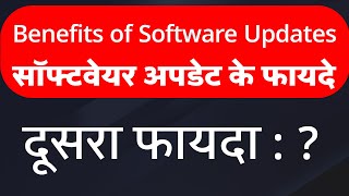 Updating software makes your smartphone more covenient | Benefits of softare updates screenshot 4