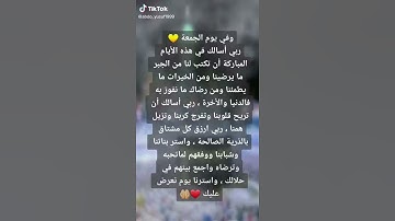 جمعة مباركة اللهم آمين سورة الكهف نور مابين جمعتين