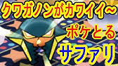 クラゲに大苦戦 541 549 ポケとるメイン Sget メノクラゲ 5 Og Ms フタチマル 5 Og ドククラゲ 5 Og Ms ツンベアー 5 Og Ms ポケとる実況 Youtube