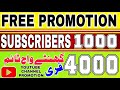 free channel promotion get 1k subscribers compleat 4k hours watch time get more views on youtube