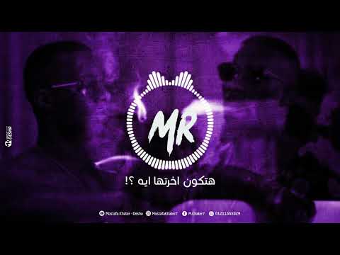مش هنكمل انا عارف م الأول إنساي ج محمد رمضان حالات واتس 