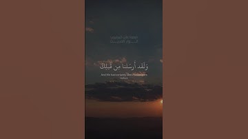 #حالات قرآن - { إنا نحن نزلنا الذكر } من سورة الحجر #قرآن #هزاع_البلوشي