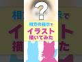 みんなはわかった?相方の指示でイラスト描いてみた! 団長編 #描いてみた #イラスト #ハイキュー