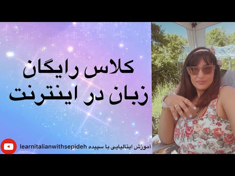 تصویری: چگونه در کلاس دوست پیدا کنیم