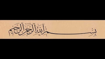 سورة النبأ ( عم يتساءلون ) الشيخ احمد العجمي