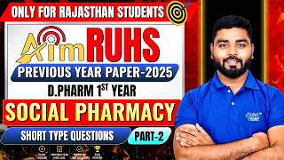 RUHS D.Pharm 1st Year Social Pharmacy | Previous Year Paper - 2025 | Short Type Question- Part - II