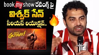 విశ్వక్ సీరియస్ కామెంట్స్🔥 - Vishwak Sen Reaction on Book My Show Ratings || Gangs Of Godavari || BR