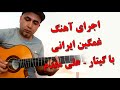            ali moghadam guitar