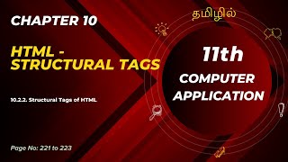 11th Computer Application | Chapter 10 HTML - Structural Tags | Part 2 | in Tamil 🖥️📚 | TechSpot