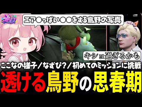 【ストグラ】コンテナミッションに初挑戦するポンコツすぎる救急隊ｗｗｗ【 #小花衣ももみ / 切り抜き 】