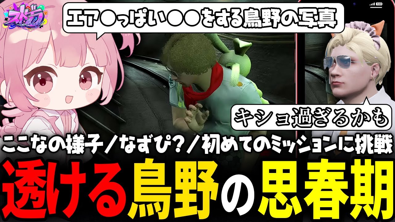 【ストグラ】コンテナミッションに初挑戦するポンコツすぎる救急隊ｗｗｗ【 #小花衣ももみ / 切り抜き 】