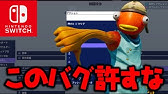 フォートナイトボタン配置が消えてしまうバグの対処法 Youtube