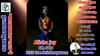 CODE 77  || സ്വാതന്ത്ര്യ ദിന ഓൺലൈൻ പ്രസംഗമത്സരം ||  മാന്ത്രികച്ചെപ്പ് || Manthrikacheppu