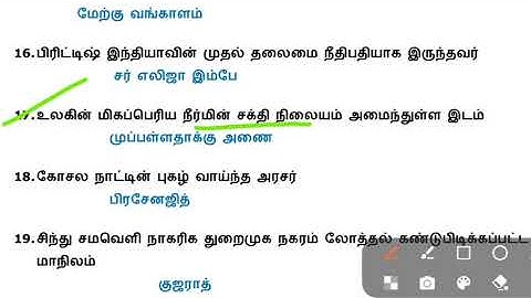 TET 2017 Previous Year Question Social Science|TET exam questions| TET important questions