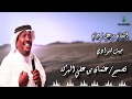 رائعة الفنان مزعل فرحان جيت للوادي 2018