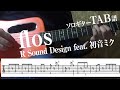 【TAB譜】flos　R Sound Design feat. 初音ミク　ソロギター　アコギ　カバー　使用 ギター　LAVA ME 2