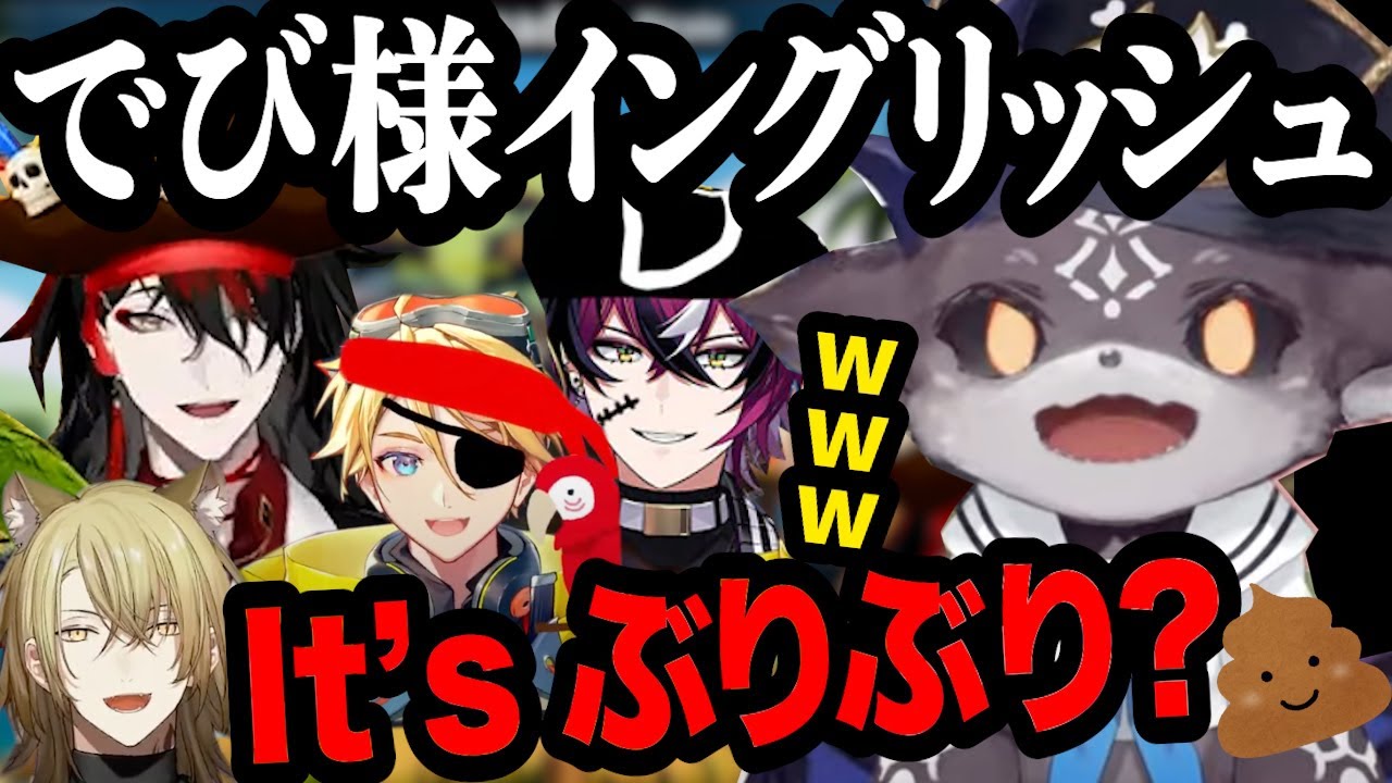 《でび様✖︎にじEN》でび様の自由ひらめき英語VS日本語がんばるルカ＆ドッピオ、ほぼ英語のヴォックス会話集【でびでび・でびる/Vox/Luca/Doppio/Wilson/にじさんじEN/切り抜き】