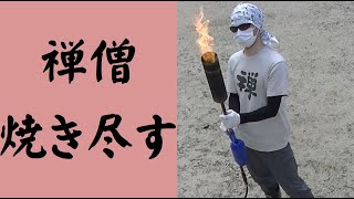 【草焼きバーナー】派手に草を焼く地味な動画 【お寺の庭の除草】