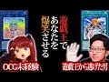 【遊戯王】彼氏にアドバイスもらいながらOCG初心者VTuberがヤミー展開して対戦したら爆笑お笑い動画になったwww【ヤミー vs シンクロン】#もう一度だけVTuber