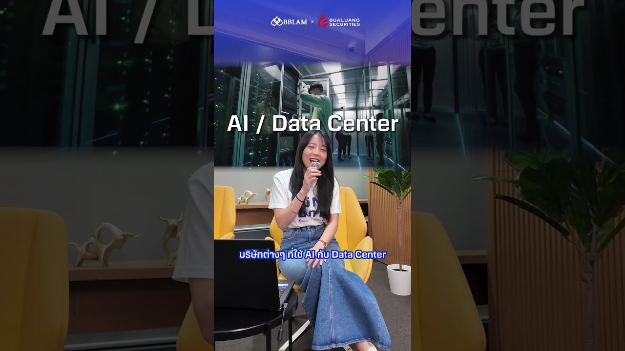วิกฤตพลังงานรอบนี้ จะทำให้หุ้น AI และ Big Tech หมดรอบขาขึ้นหรือไม่?