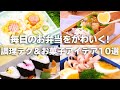 毎日のお弁当をかわいく！調理テク&お菓子アイデア10選