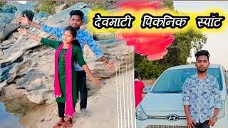 Devmati Picnic Sport Rairuma Khurd दवमट पकनक सपट ररम
