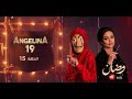 Angelina 19 Ep 15 Tawfik Bahri 