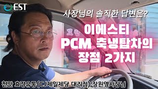 천안 &#39;효정유통 장원영&#39; 사장님 인터뷰