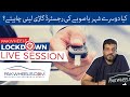 Should you Buy a Car registered from another city or Province? | PakWheels Lockdown Session no.20